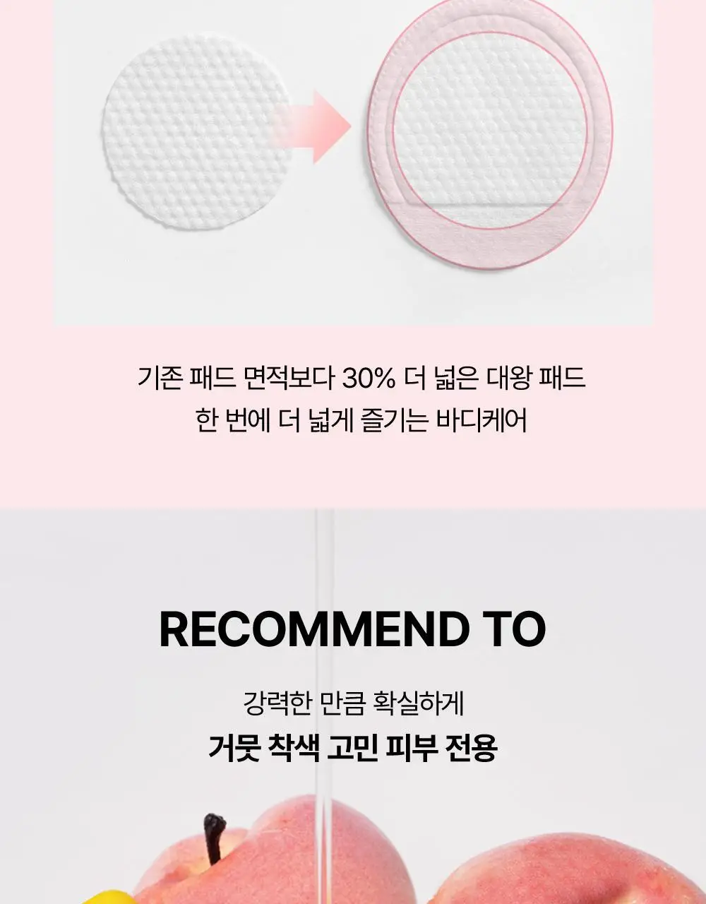 [꿈치케어/미백] 낫포유 브라이트닝 SOS 바디패드 10매입 상세페이지 28